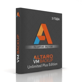 Altaro VMBackup Unlimited Plus Edition на 3 года (расширение лицензии)