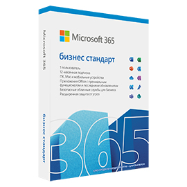 Microsoft 365 бизнес стандарт (ESD)