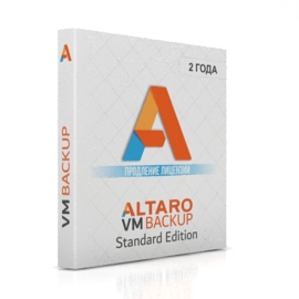Altaro VMBackup Standard Edition на 2 года (продление лицензии)