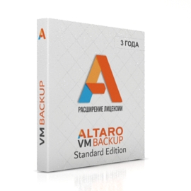 Altaro VMBackup Standard Edition на 3 года (расширение лицензии)