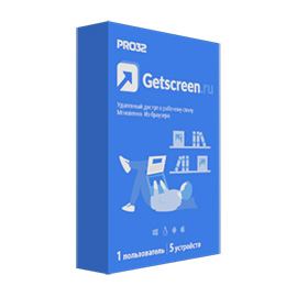 PRO32 Getscreen SOHO для 1 пользователя 5ПК 