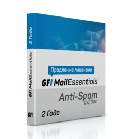 GFI MailEssentials - Anti-Spam Edition на 2 года (продление лицензии)
